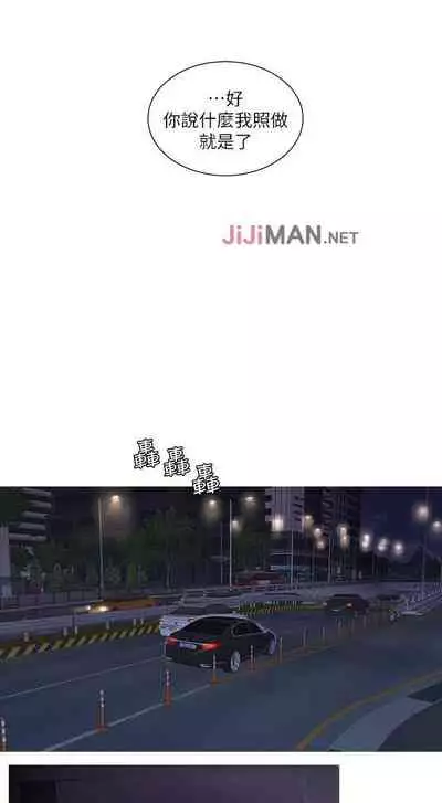 【周四连载】亲家四姐妹(作者:愛摸) 第1~58话