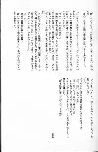 (C76) [LETTA, Romantic Shinjuu (Various)] Hyakka Ran Ran (Ranma 1/2)