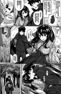 [Hinasaki yo] yasou no uta ~ouka dotou~ (COMIC Kairakuten Beast 2015-04) [Chinese] [無邪気漢化組]