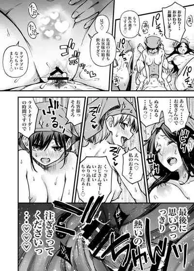 「とりあえず生で!」【軽量版】