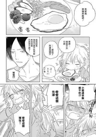 Mihanada Pectolite | 水色海纹石 Ch. 1-2