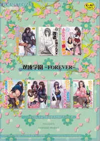 (Futaket 7) [LOWHIDE PROJECT (Lowhide)] Futanari Gakuen -FOREVER-
