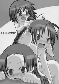 (C66) [KEY TRASH (Hikagi Tatsuhiko)] Yofukashi no Susume