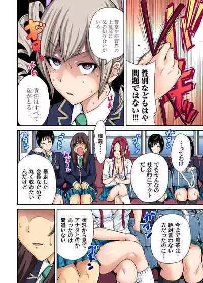 Oretoku Shuugakuryokou ~Otoko wa Jyosou shita Ore dake!! Ch. 1-10