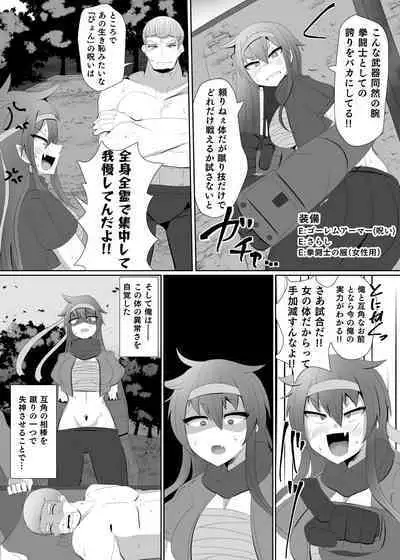 Evil Class Change③