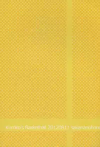 (C82) [Sakananohone (maza-)] Aomine-kun Gentei ni Oi Fechi (Kuroko no Basuke)