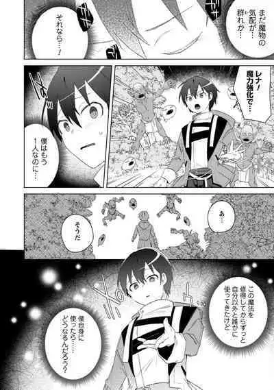 Bakunyuu-tachi ni Tsuihousareta ga Modore to Iwaretemo, Mou Oso...... Modorimashuuu! (RAW)1-7.5