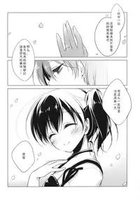 (COMIC1☆9) [FRAC (Motomiya Mitsuki)] Hibi kore koujitsu narite (Kantai Collection -KanColle-) [Chinese] [嗶咔嗶咔漢化組]