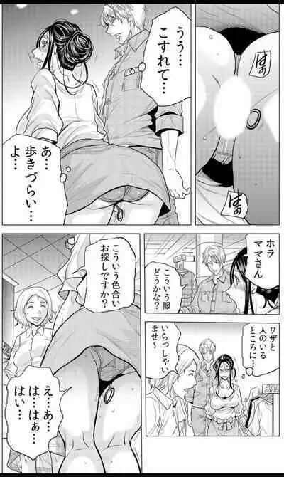 [Tachibana Naoki] Mamasan,yobai ha OK desuka? 19-20話