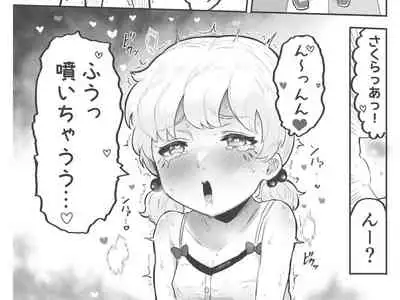 Kawaii Shota ni wa Manko o Tsukeyo!