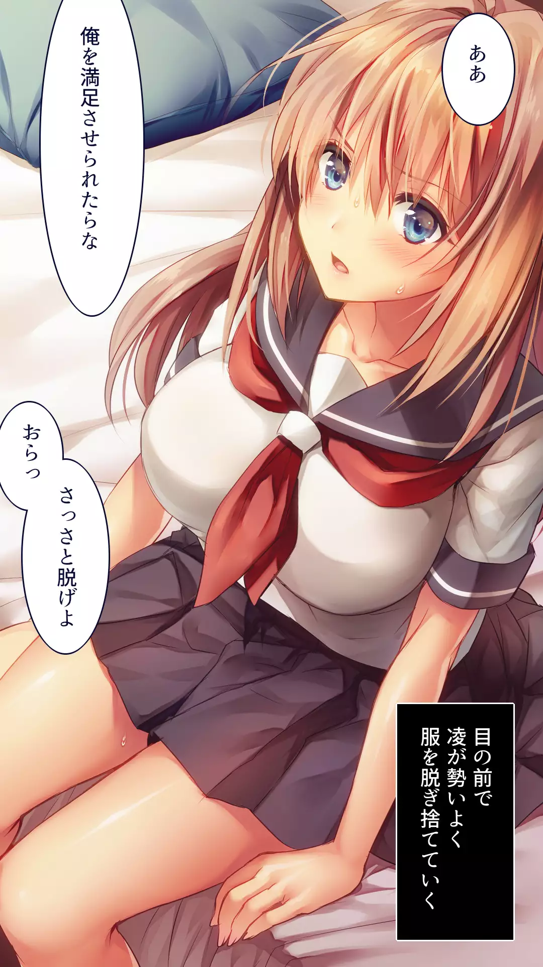 Fall into... -Osananajimi ga Netorareru-