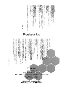 (C77) [Taihi Mixer, Type-G (Maxima Azusa, Ishigaki Takashi)] Muv de Luv (MUV-LUV ALTERNATIVE) [English]