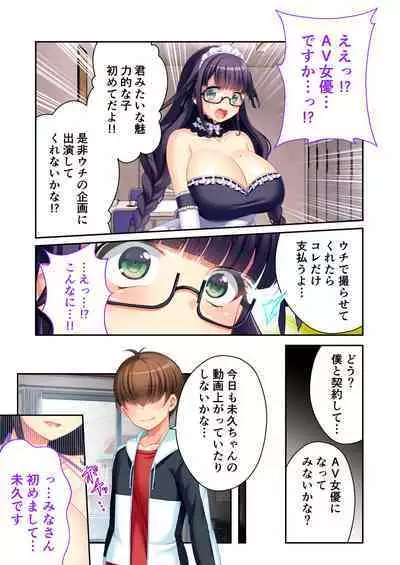 ボクの巨乳な彼女が他の男に開発されちゃった!! ~ご注文はビッチですか?~ モザイクコミック総集編