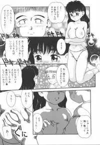 [Nakanoo Kei] Suteki na Incest | Splendid Incest