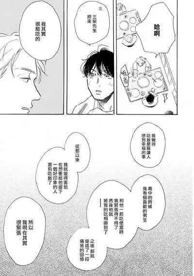 Nikushoku Kumikyoku | 肉食组曲 Ch. 1-8