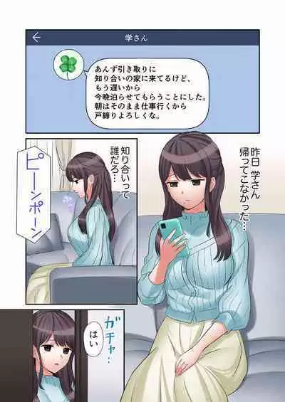 [Nanashiki Fuka] "Ato 3-kai wa Ikeru yo ne?" Otto no Kitaku Mae, Zetsurin Gitei ni Nando mo Hametaosareru Tsuma 01-25