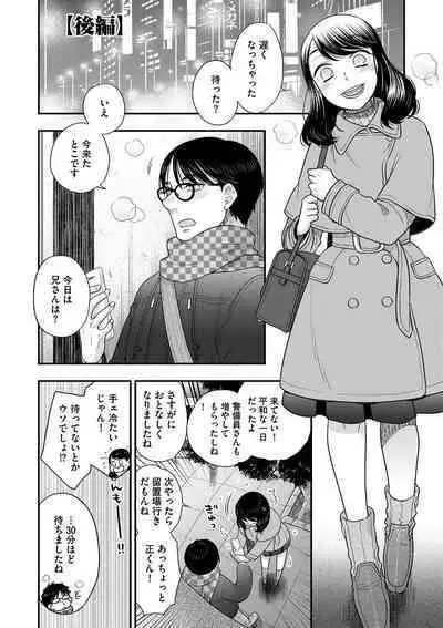 [Oonami Youko] Ezuke Honey ~Susutte Kajitte Nametakute~ [Digital]