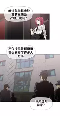 HouseHold Affairs 【卞赤鲤个人汉化】1~21话(持续更新中)