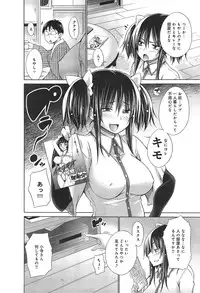 [Miyano Kintarou] Ijimekko to Boku