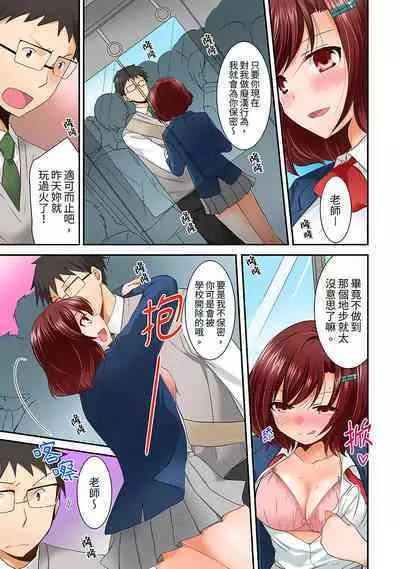 [Inoue Mitan] Harem Gakkyuu de Inokori SEX!? Fuuki mo Karada mo Midaresugi 1-5 | 在後宮學級留校SEX!?風紀和身體都太淫亂了 1-5 [Chinese]