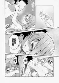 (COMIC1☆10) [Sekine (Sekine Hajime)] Gochuumon no Mocha desu (Gochuumon wa Usagi Desu ka?) [Chinese] [oo君個人漢化]