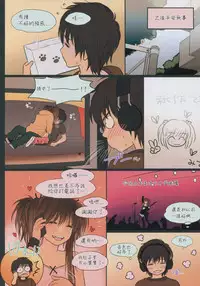 (C88) [Mieow (Rustle)] Little Girl 11 [Chinese] [三分鐘熱度個人漢化]