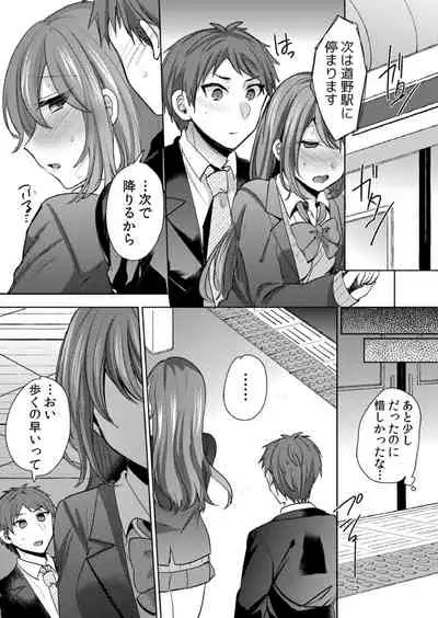 挿入中はお静かに…~家出ギャルと漫画喫茶でサイレントSEX