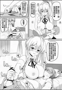 (C95) [Tipoplaza (Tipo)] LITTLE BLUE (Mirai Akari) [chinese] [上野邦联汉化组]