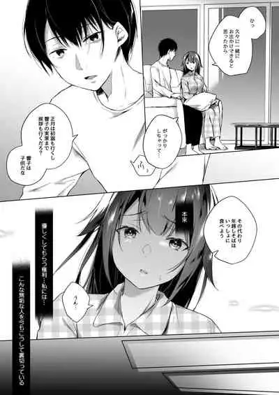 [Hirahira (Hirari)] Doujin Event no Shucchou Henshuubu ni Itta Hi kara Tsuma no Yousu ga... 2