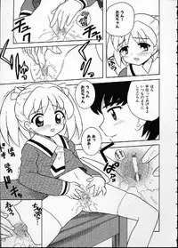 [Nagisawa You] Hana no Mi no Juku Suru Toki...