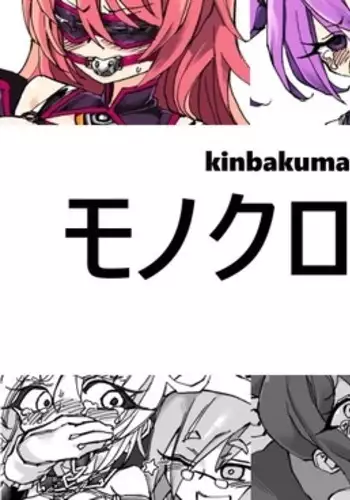 嵐とはぎママ