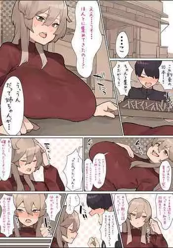 駄菓子屋のお姉さんと裏技でムフフする話