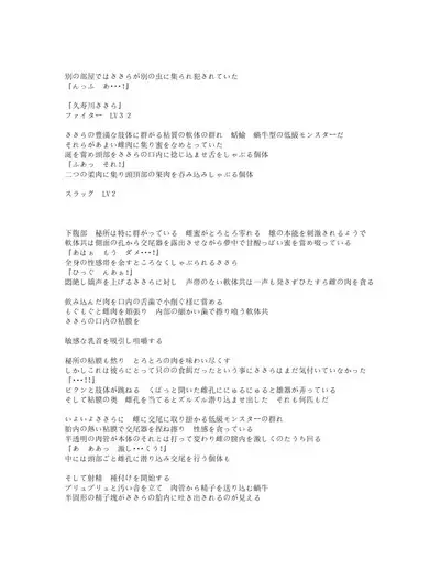 Bad end Neta 2 Netorare