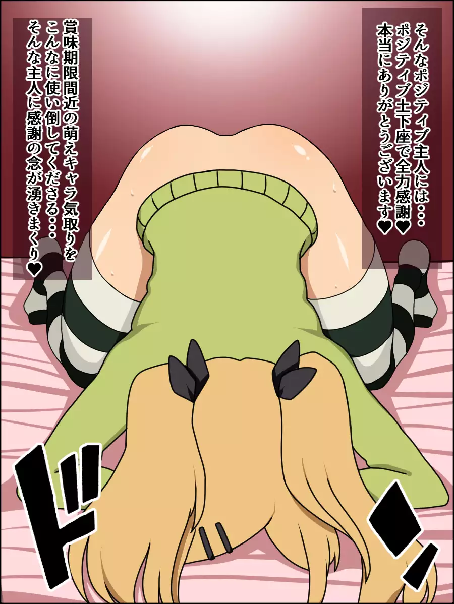 Moshimo Anoko-tachi ga Anata ni Zokkon no Nikudorei dattara ~Shirobako~