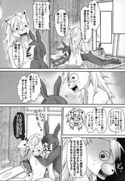 Mondaiji ni yoru inkyubasu kōshū funtō-ki | Incubus Training Struggle For Abnormal Class