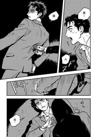 Sleeping Dead | 活死人 Ch. 1-2