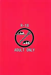 (Reitaisai 11) [Himepuchitei (Anda)] Aisare EX (Touhou Project)