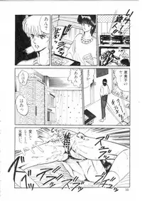 [Moriya Neko] Himitsu no First Date - Secret First Date