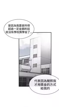 Female Disciple 女助教 Ch.1~7 [Chinese]中文