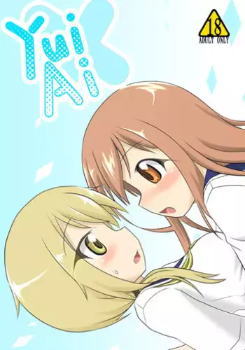 カミサマラブチューン! 第1-4話