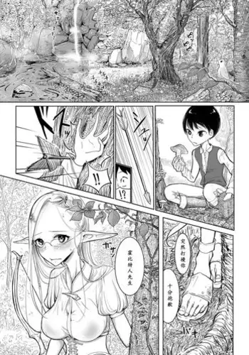 Ishukan Orgasm