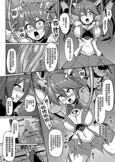 [Ikameshi Shokudou (Ikameshi)] Seisou Kouki Sacred Flare -Kutsujoku no Kyousei Fukujuu Sennou- [Chinese] [新桥月白日语社] [Digital]