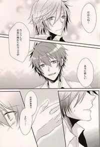 (Love Song ☆ Lesson ♪ 14th) [MixTurE (Nori)] Torikago no Utahime (Uta no Prince-sama)