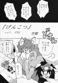 (C54) [RIROLAND (Satomi Hiroyuki, Kuuya)] ANGEL DUST (YAT Anshin! Uchuu Ryokou, Bakusou Kyoudai Let's & Go MAX)