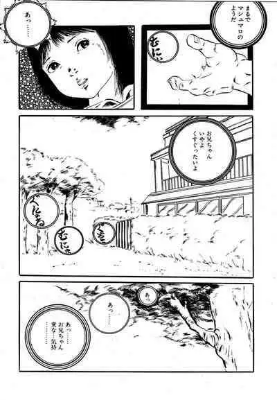 Yumemiru yosei | Dreaming fairy