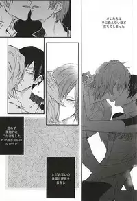 (SUPER24) [EYELASH (TUGE)] Ame wa Itta (Yowamushi Pedal)