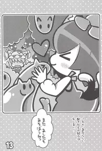 (Reitaisai SP2) [Nyaa. to Hidamari (Takamoto Akisa)] Chen to Himitsu no Uneune Unyaa (Touhou Project)