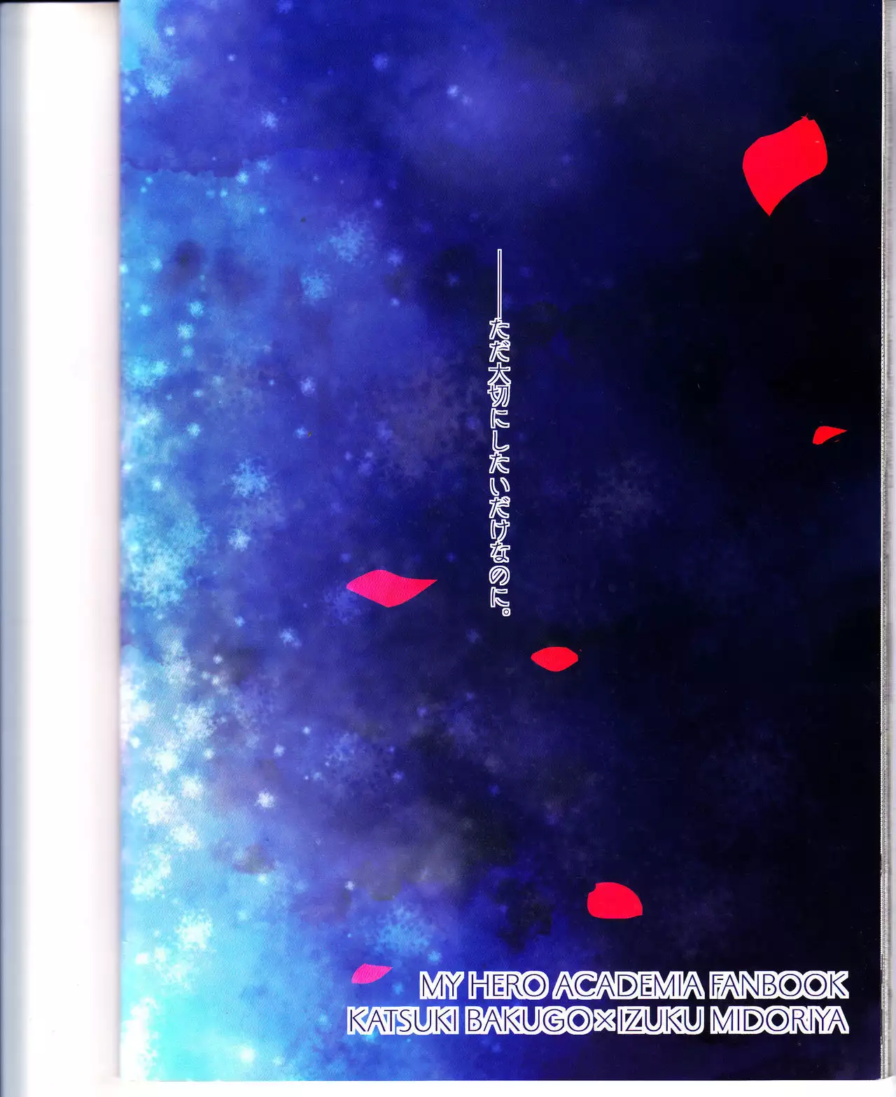 Kesshite Majiwaru Koto nai Heikousen