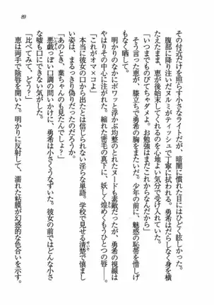 Evergreen~ぼくの四姉妹