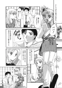 [Tutiya Tomorrow] Memory wa Sonomama ni